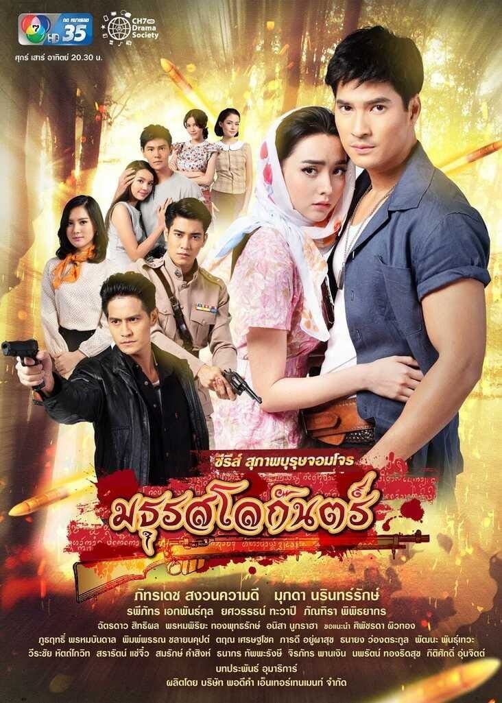 Phim Âm Thanh Địa Ngục