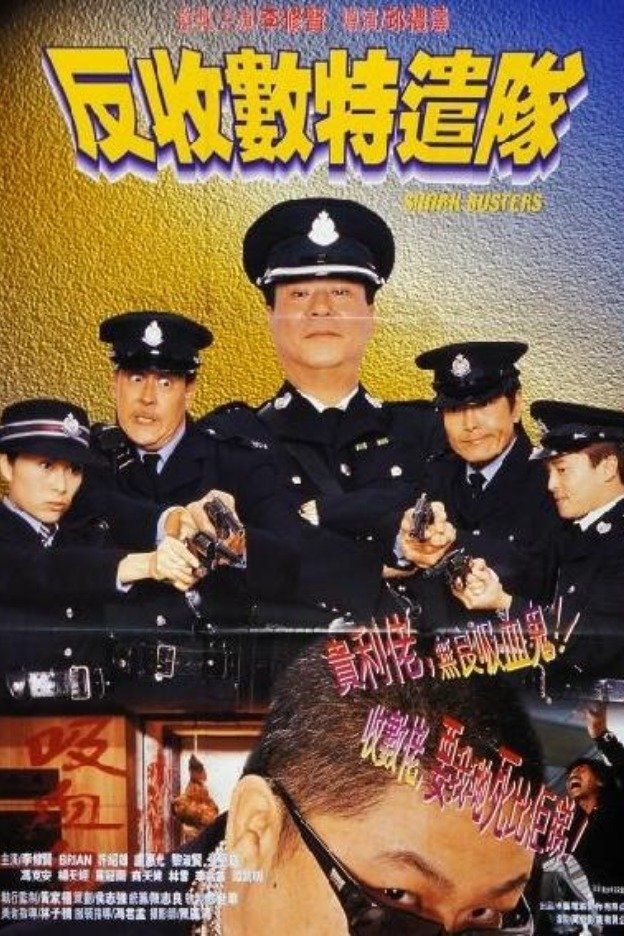 Phim Bắt Trùm Cho Vay