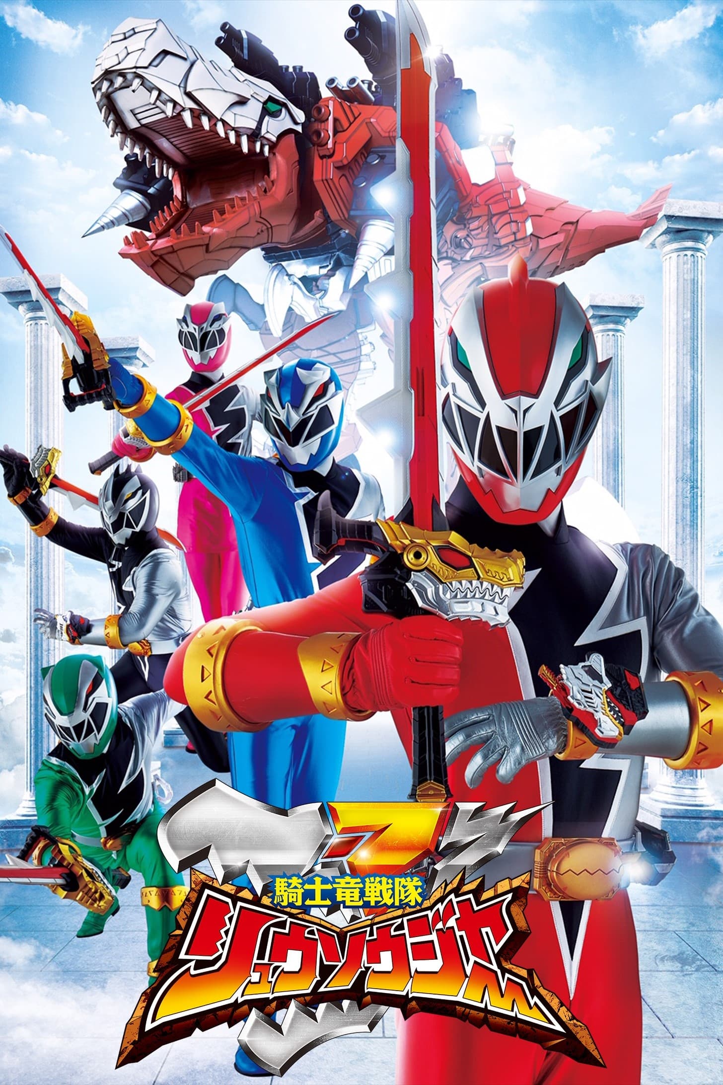 Phim Chiến Đội Kỵ Sĩ Long Ryusoulger