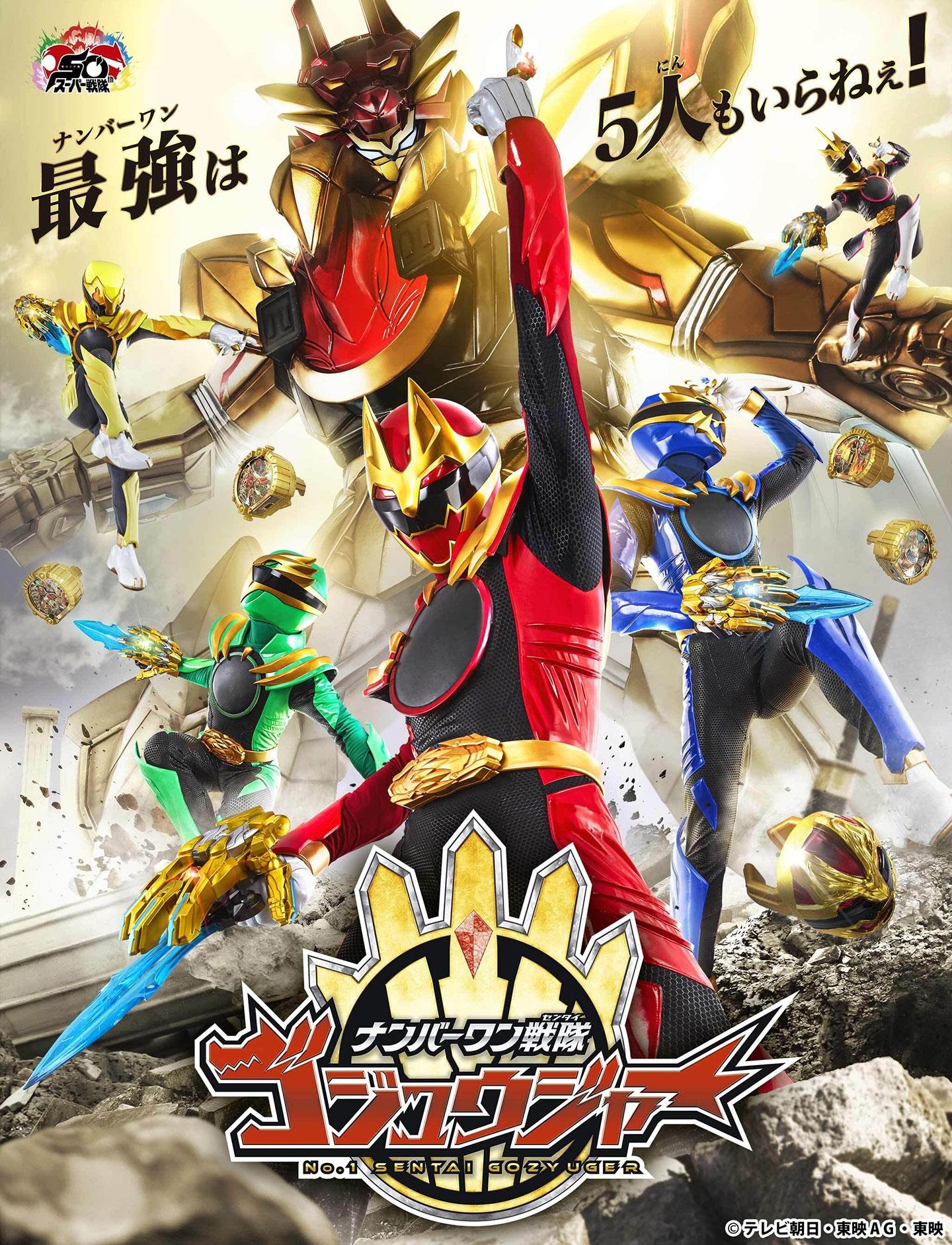 Phim Chiến Đội Số 1 Gozyuger