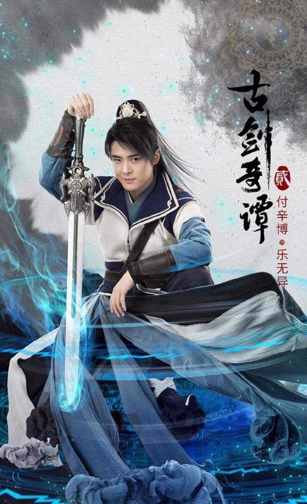 Phim Cổ Kiếm Kỳ Đàm 2