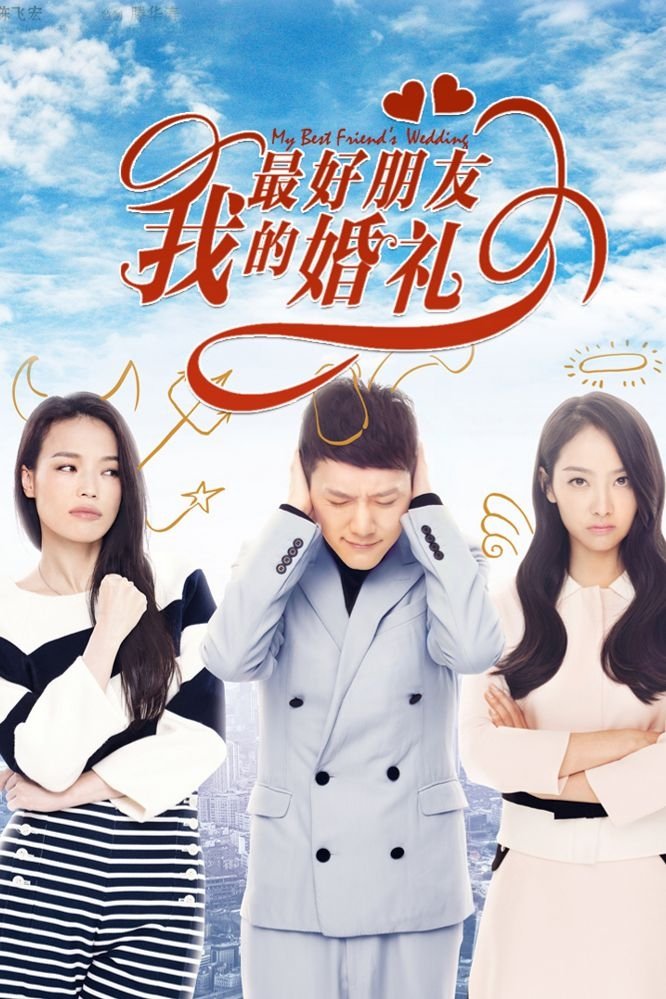 Phim Đám Cưới Bạn Thân