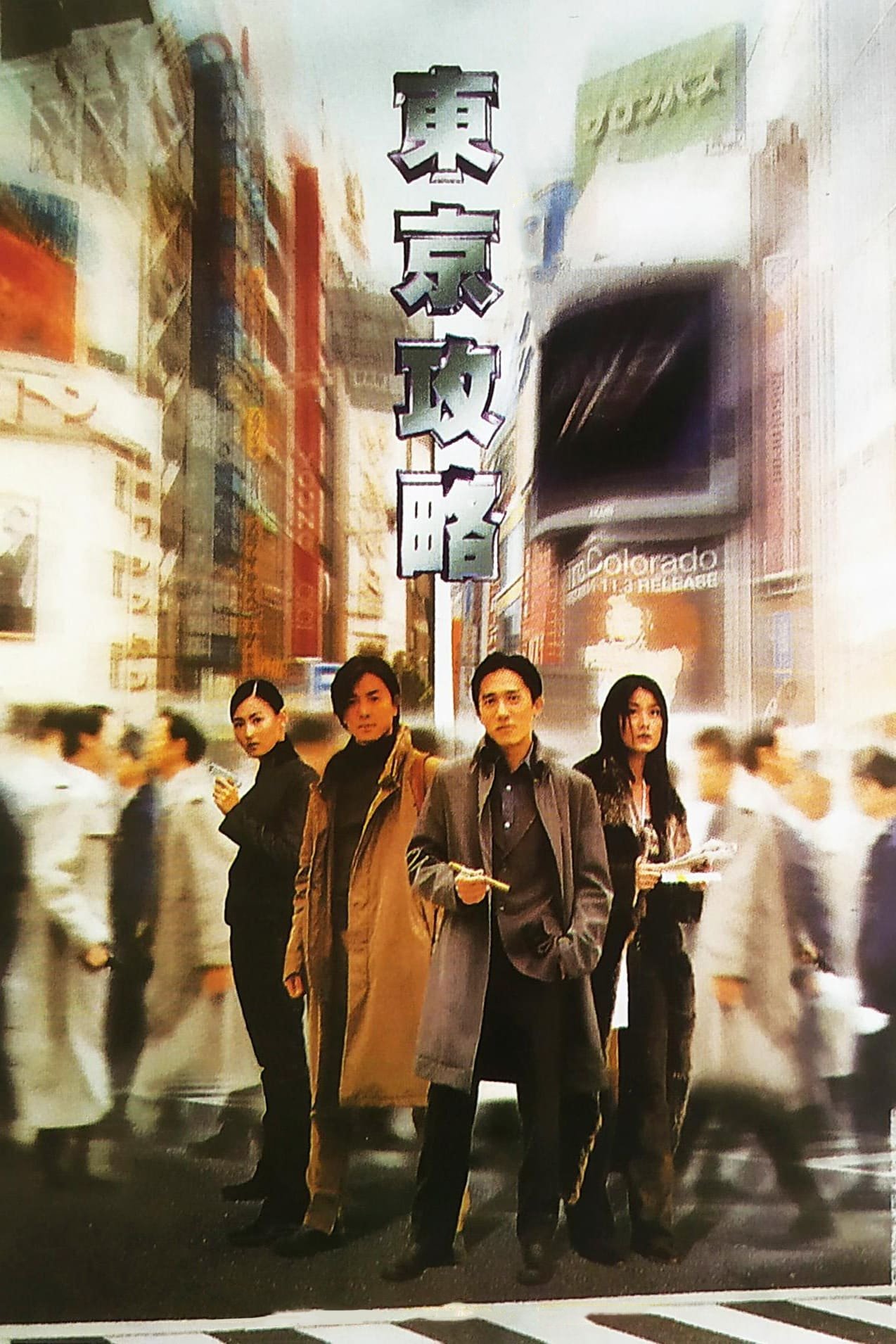 Phim Điệp Vụ Tokyo