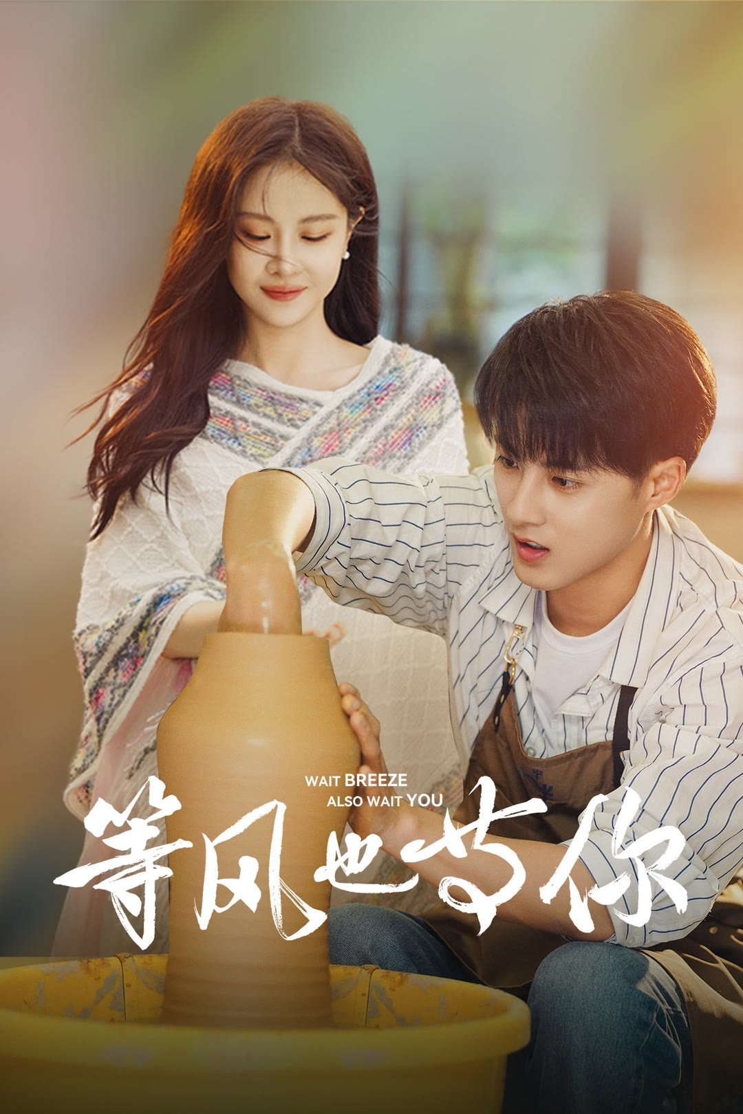 Phim Đợi Gió Và Đợi Em