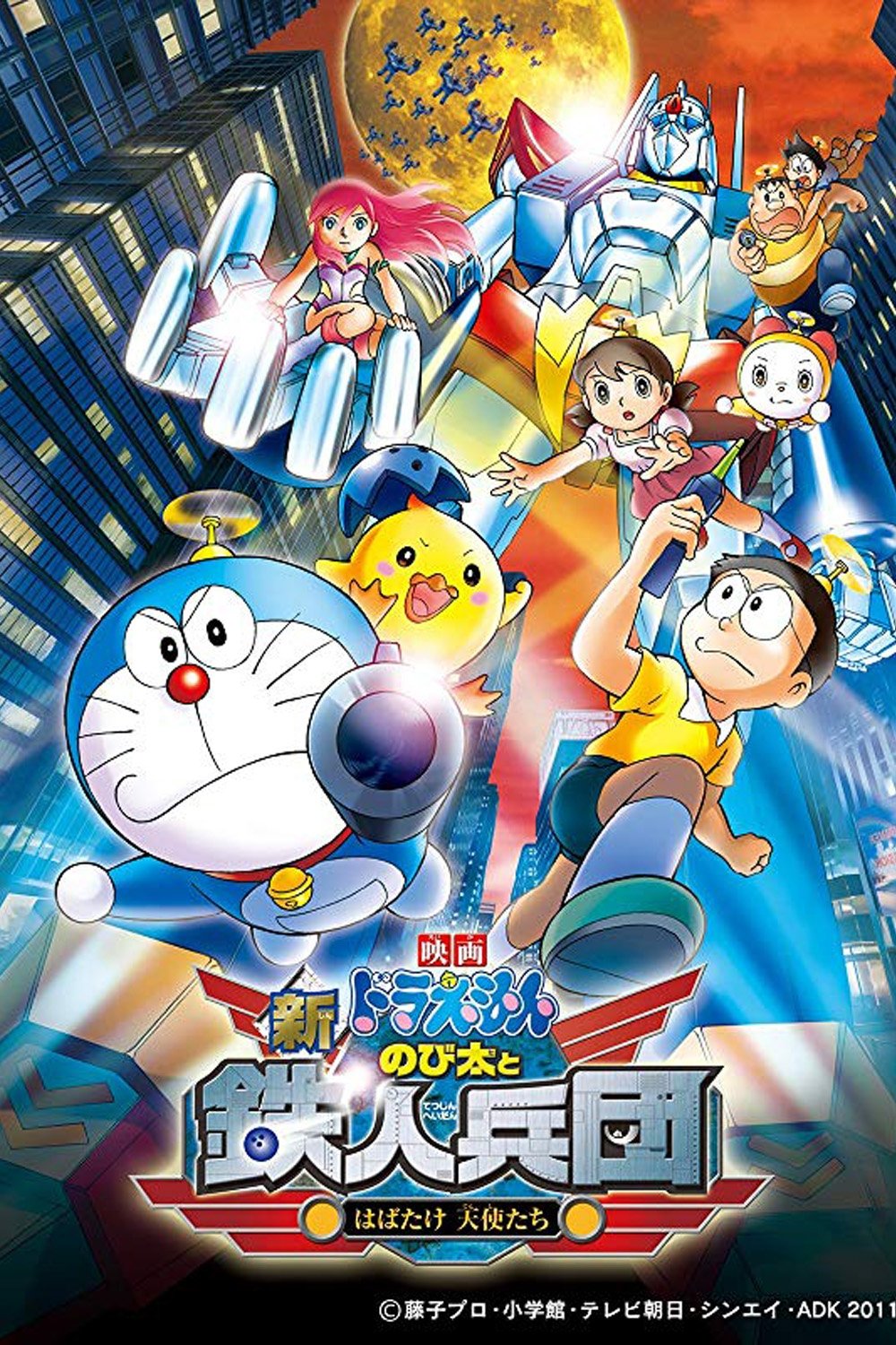 Phim Doraemon: Nobita và Binh Đoàn Người Sắt