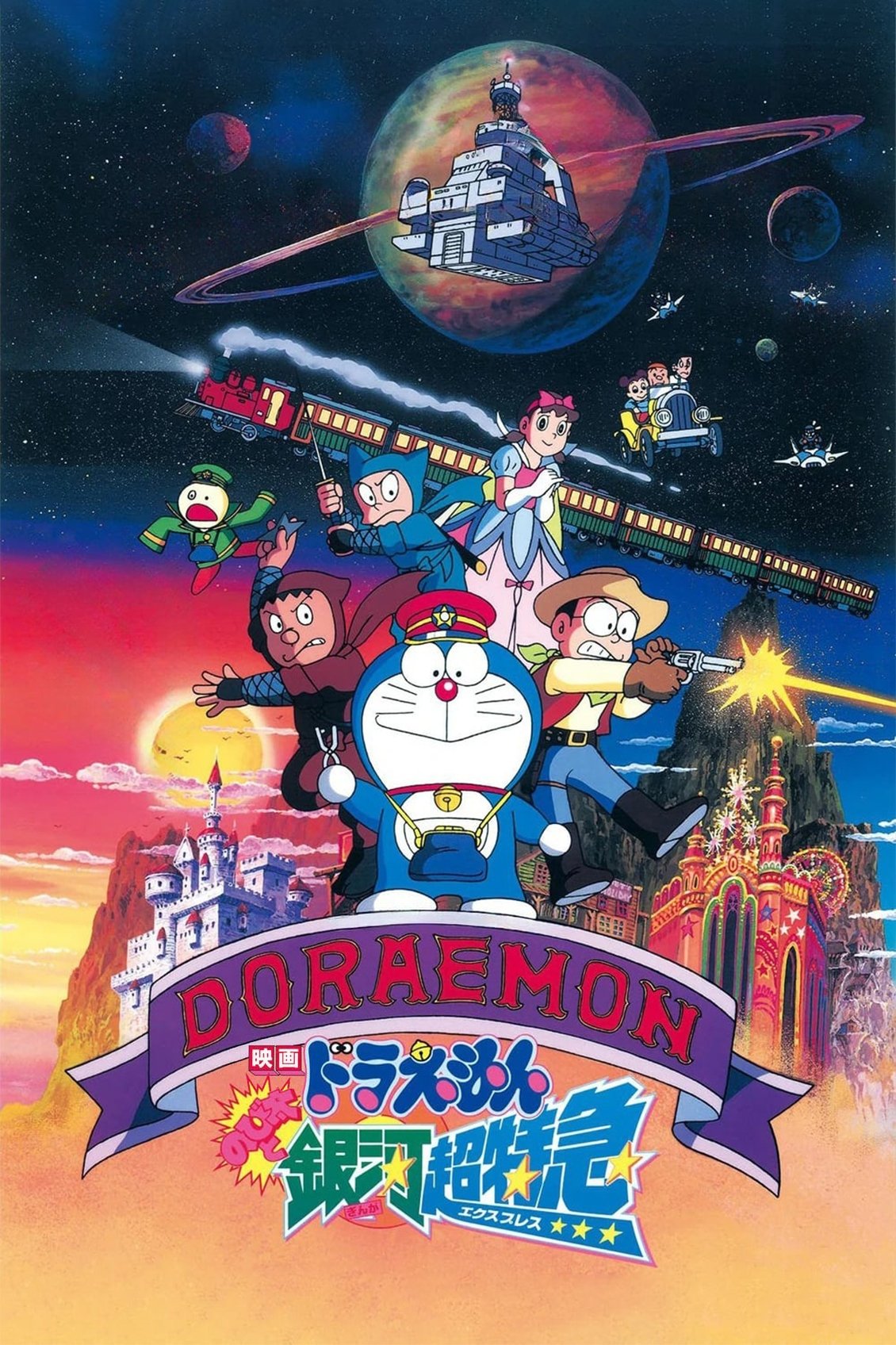 Phim Doraemon: Nobita và Chuyến Tàu Tốc Hành Ngân Hà