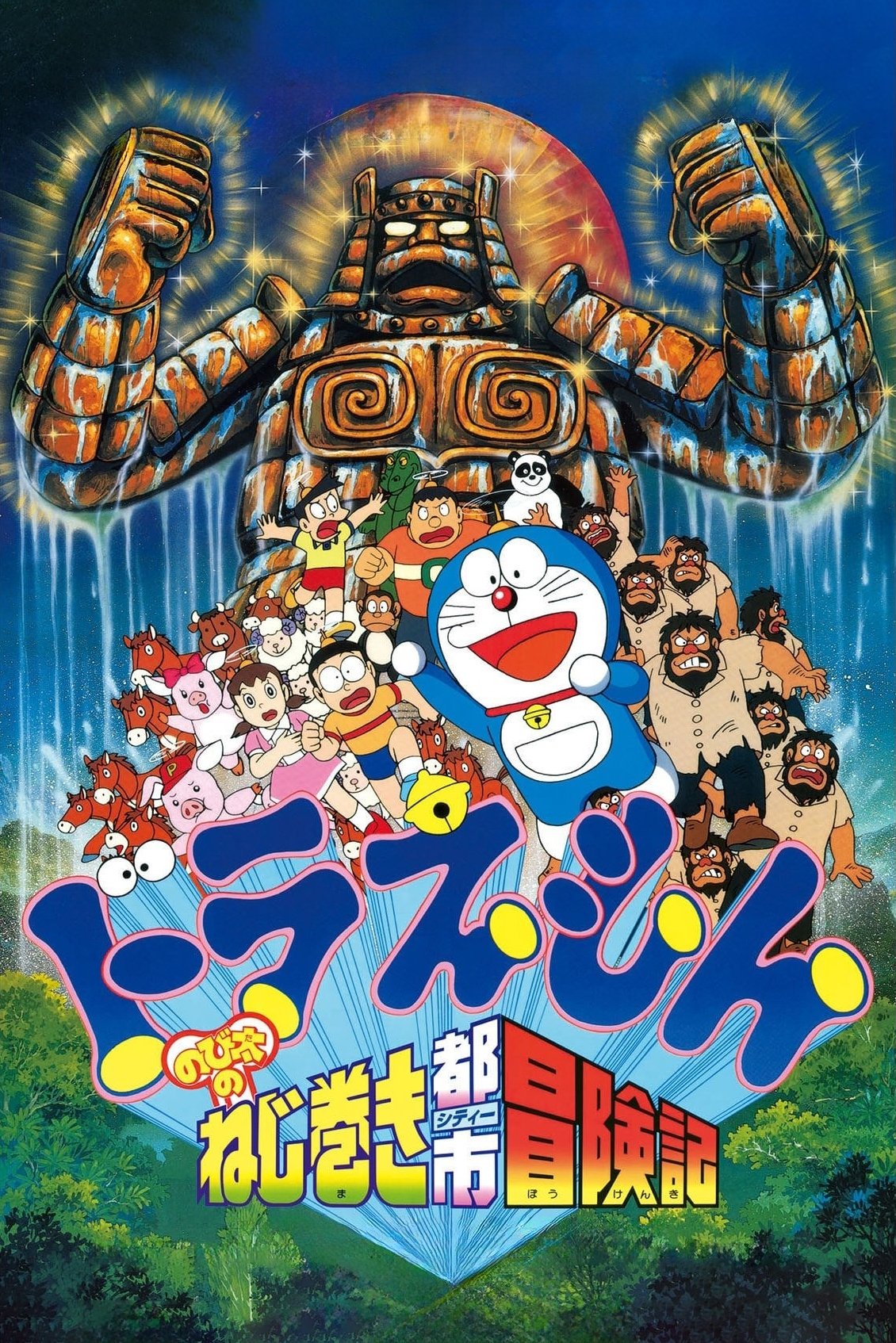 Phim Doraemon: Nobita và Cuộc Phiêu Lưu Ở Thành Phố Dây Cót