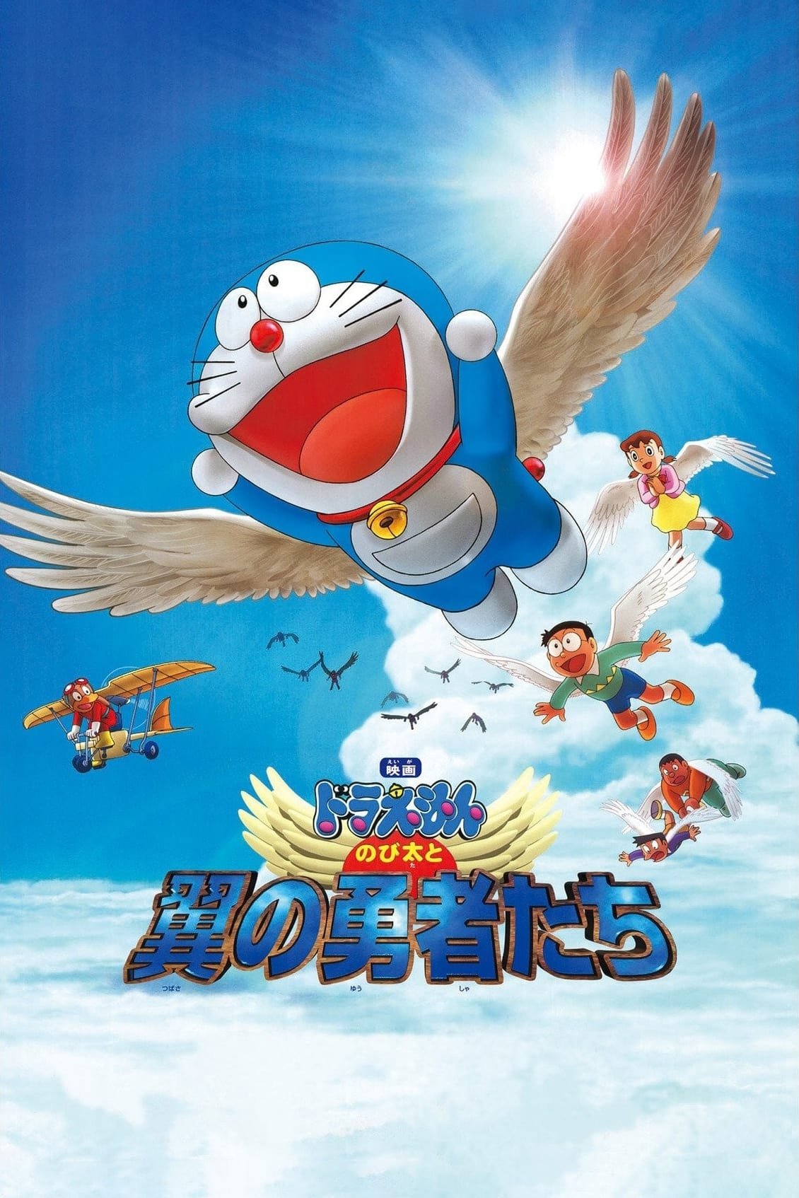 Phim Doraemon: Nobita và Những Dũng Sĩ Có Cánh