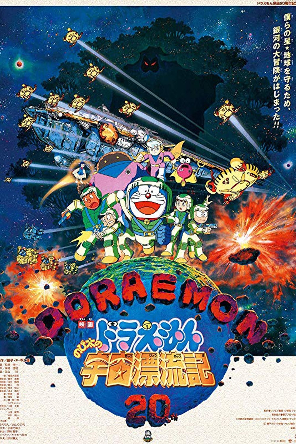 Phim Doraemon: Nobita Vũ Trụ Phiêu Lưu Kí