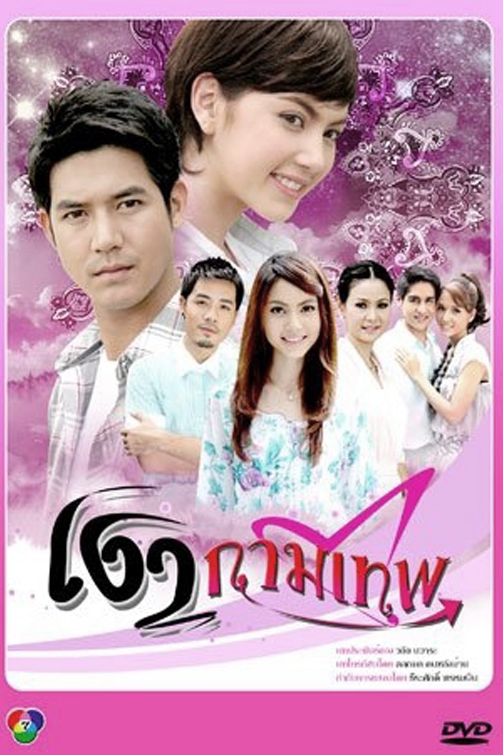 Phim Hình Bóng Thần Tình Yêu
