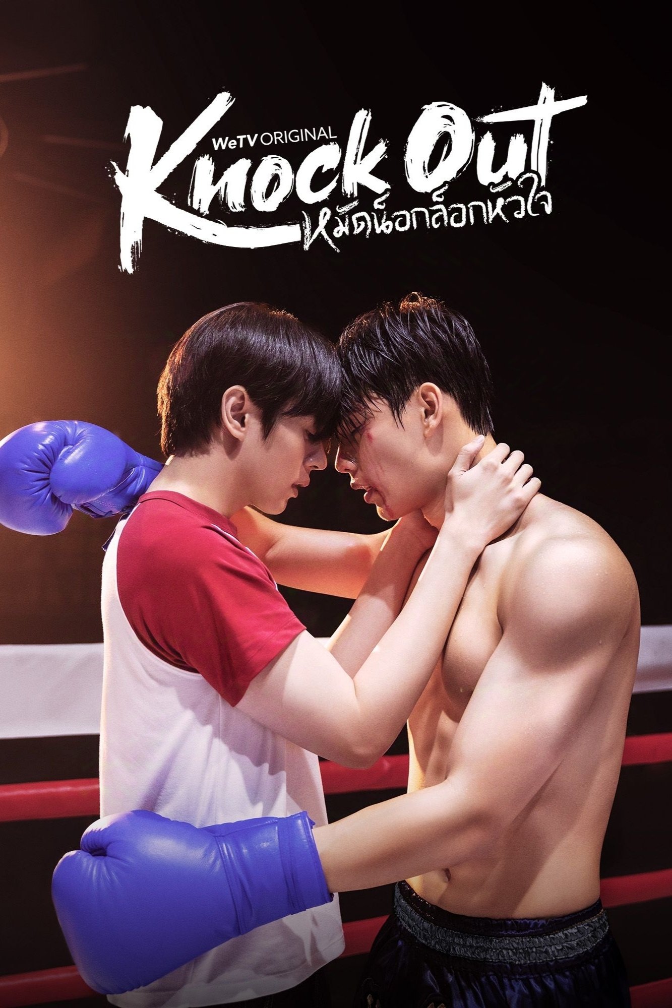 Phim Knock Out