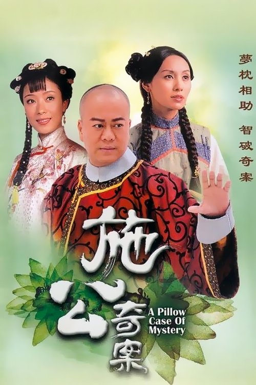 Phim Kỳ Án Nhà Thanh