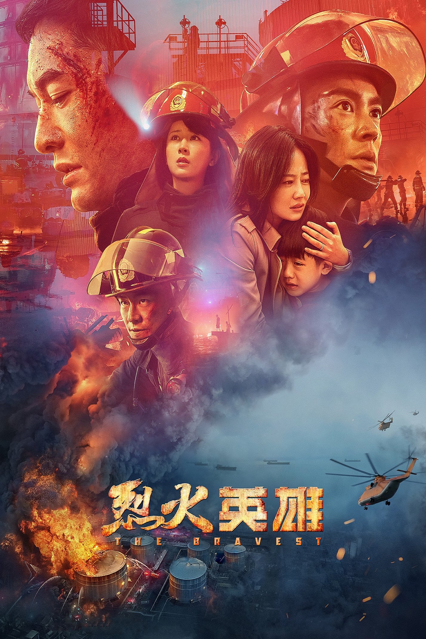 Phim Liệt Hoả Anh Hùng