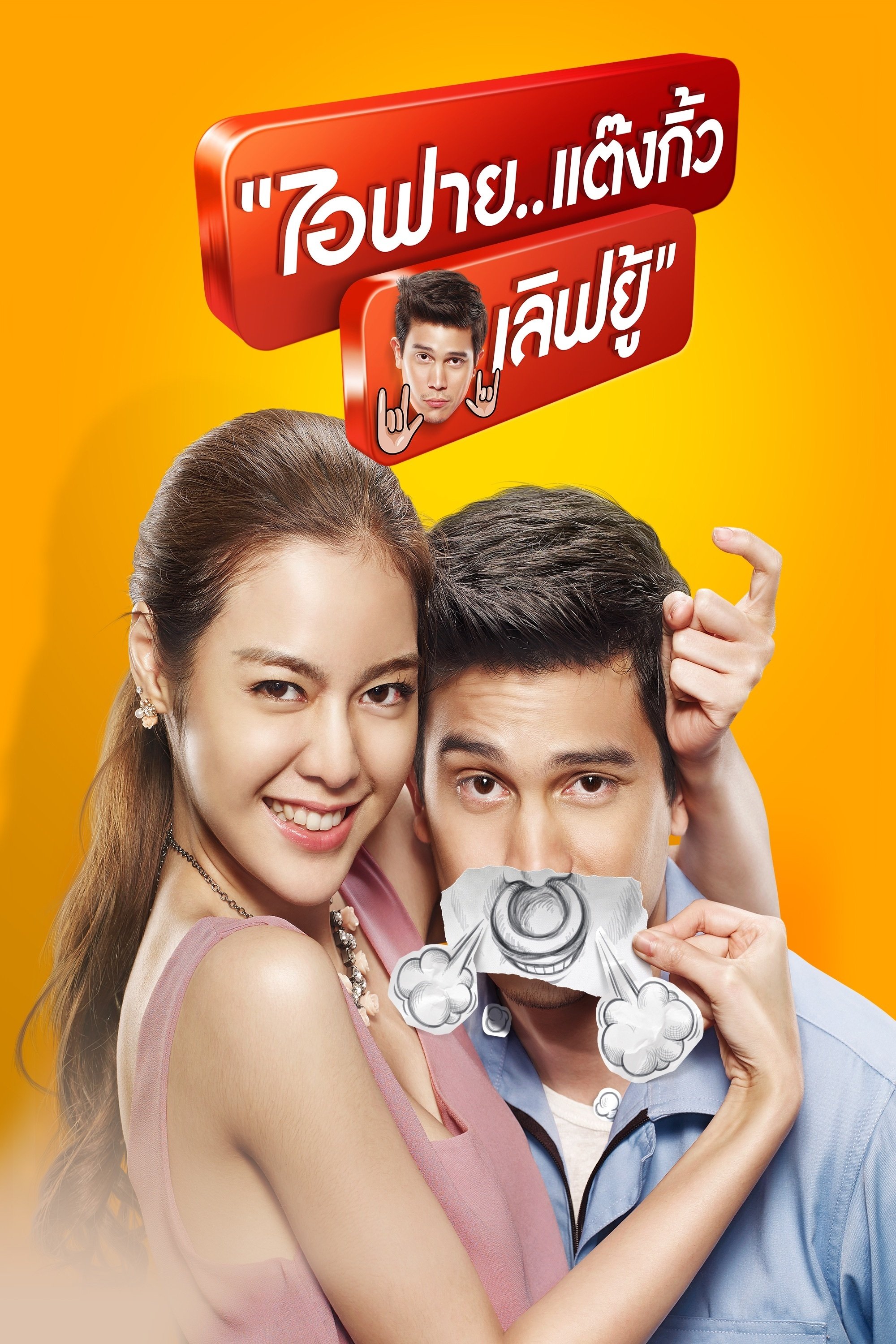 Phim Nữ Gia Sư