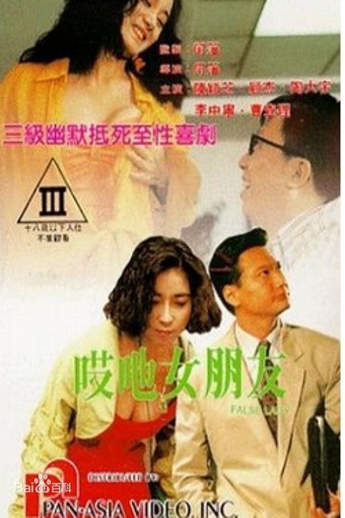 Phim Quý Cô Giả Dối