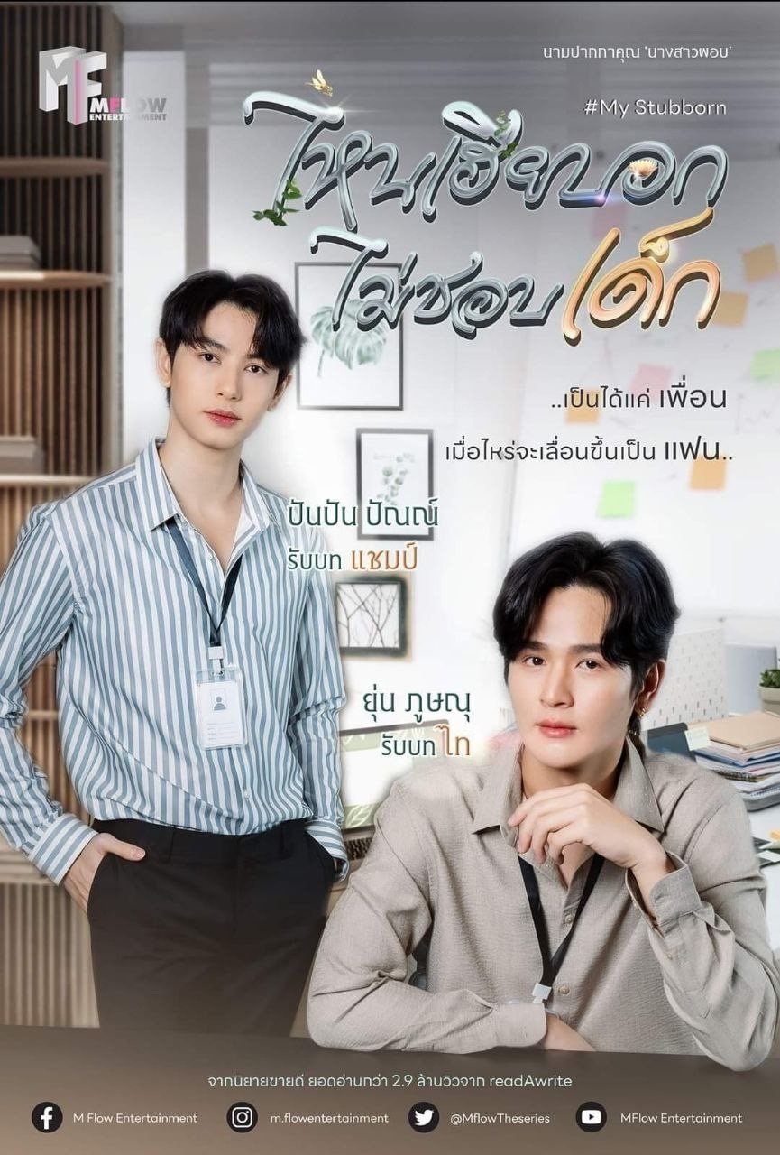 Phim Sao Anh Bảo Không Thích Trẻ Con