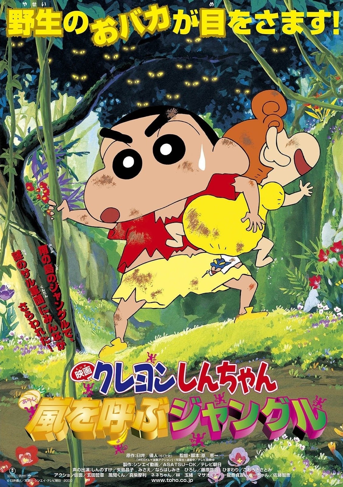 Phim Shin – Cậu Bé Bút Chì: Cơn Bão Rừng Già