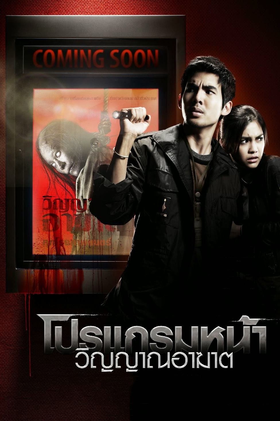 Phim Sớm Trở Lại