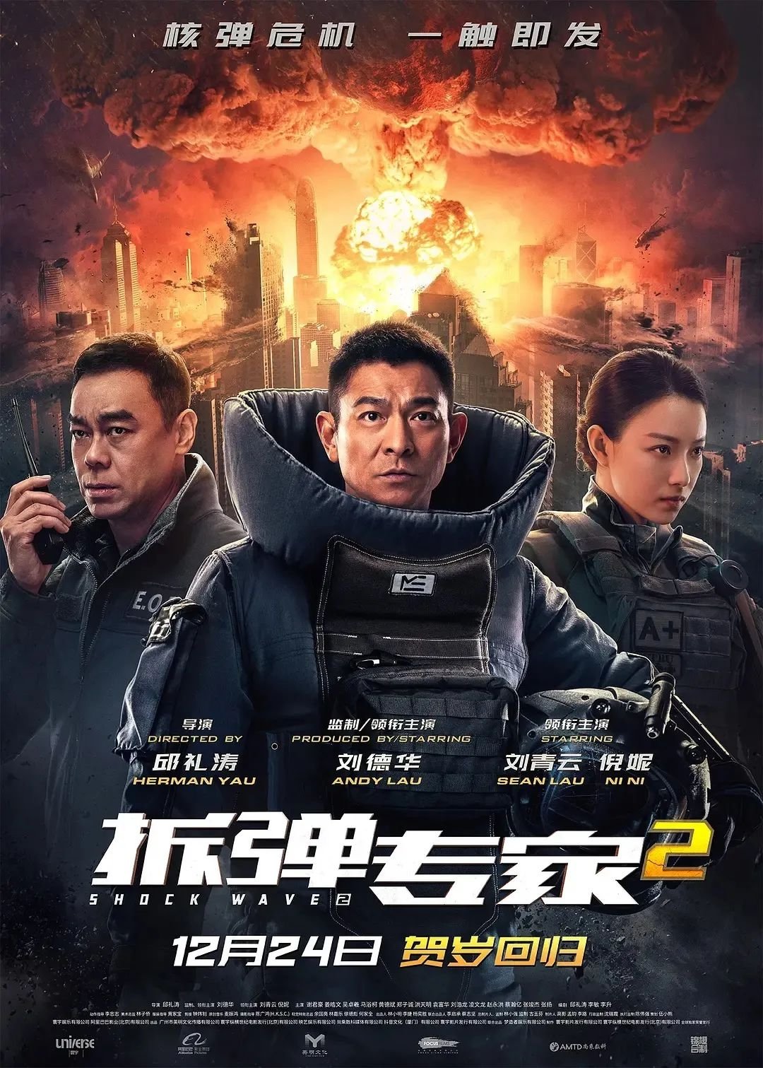 Phim Sóng Dữ 2