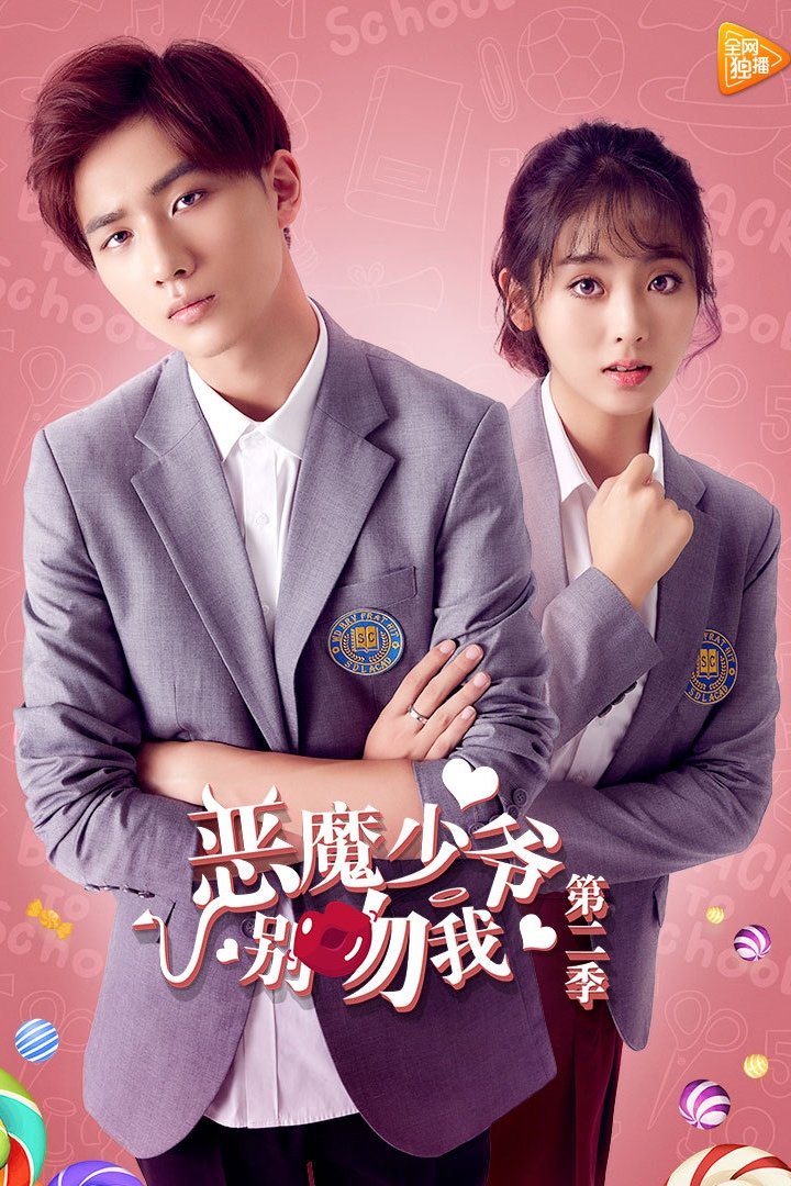 Phim Thiếu Gia Ác Ma Đừng Hôn Tôi (Phần 2)