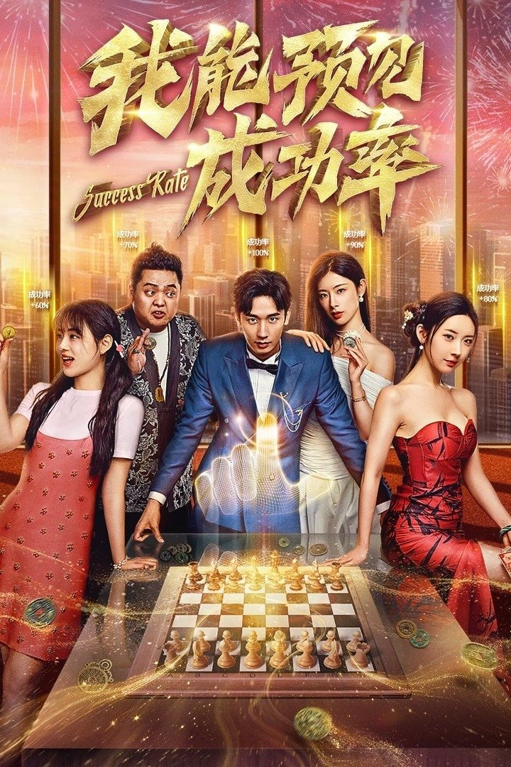 Phim Tôi Có Thể Thấy Trước Tỉ Lệ Thành Công