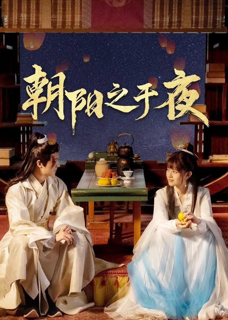 Phim Triêu Dương Chi Vu Dạ