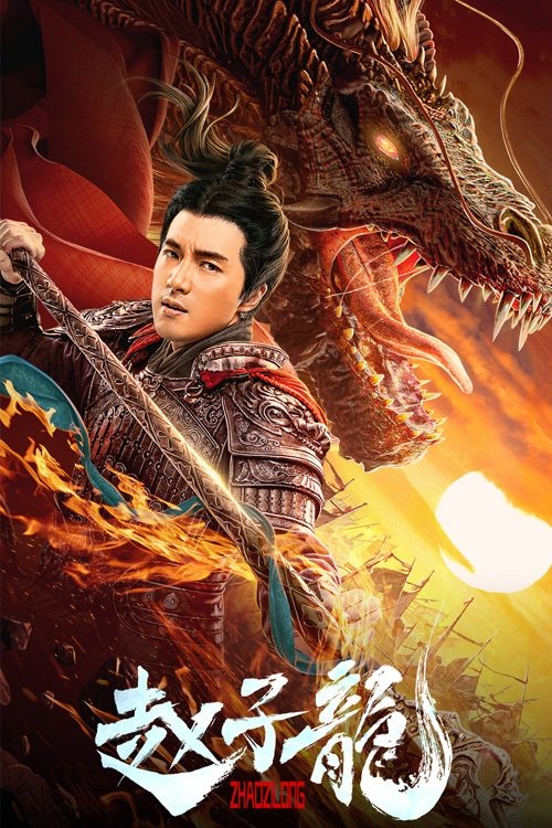 Phim Triệu Tử Long