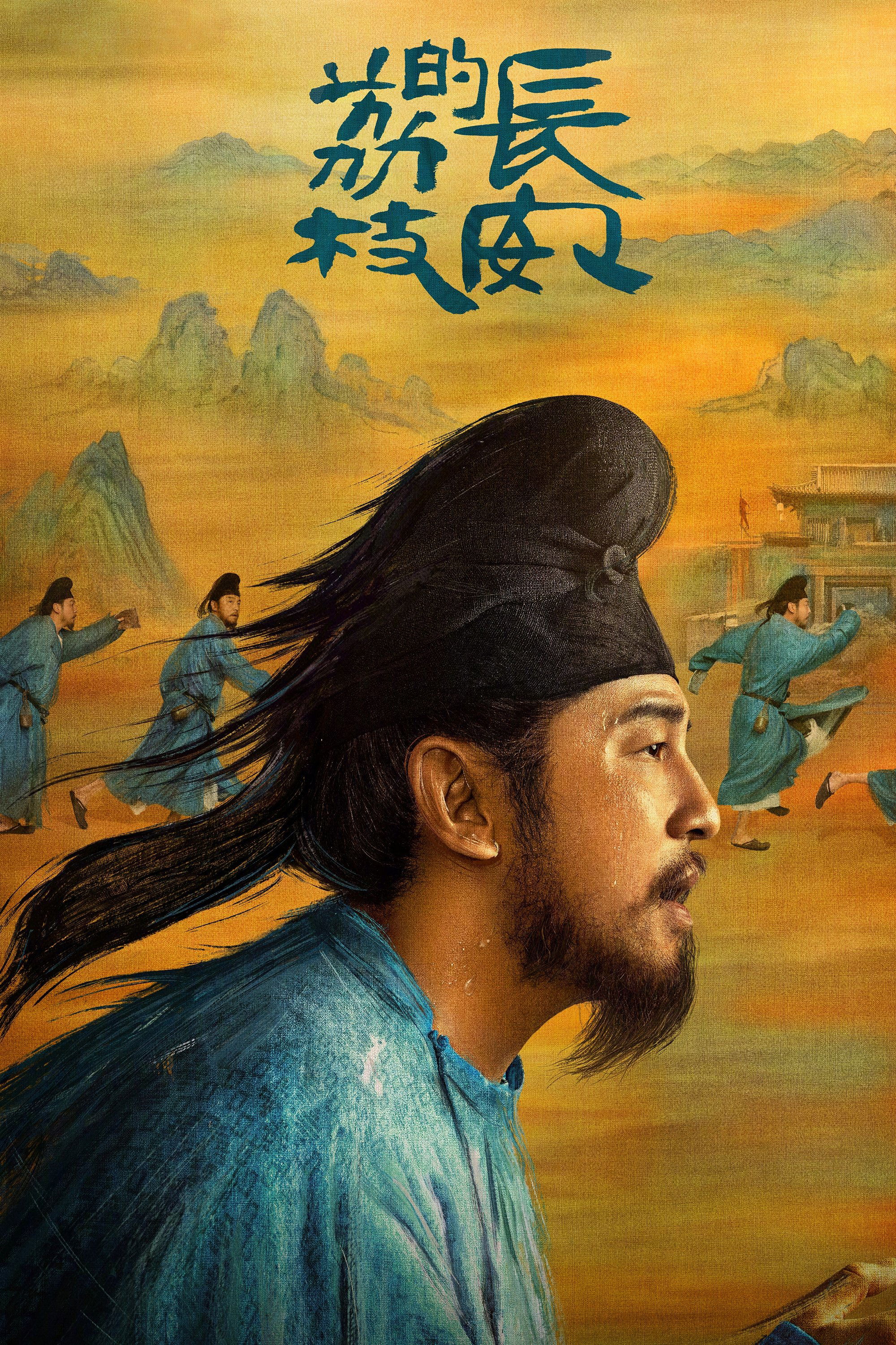 Phim Vải Tiến Trường An
