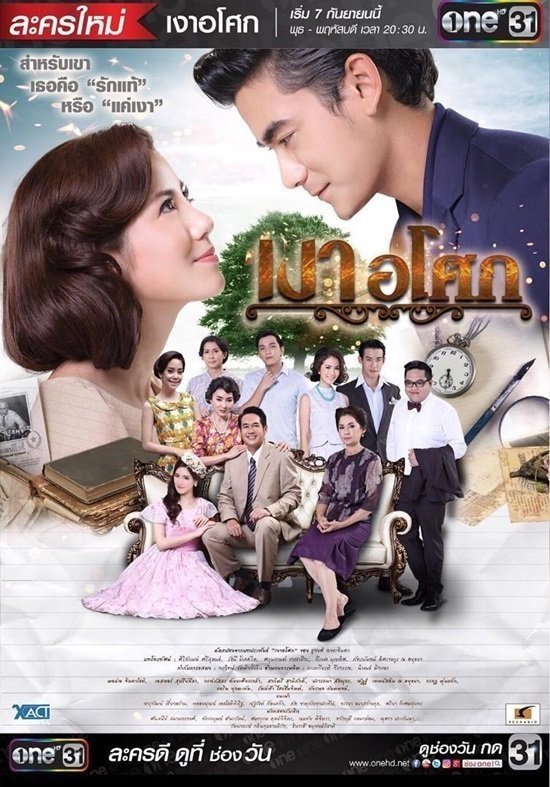 Phim Yêu Giùm Cô Chủ
