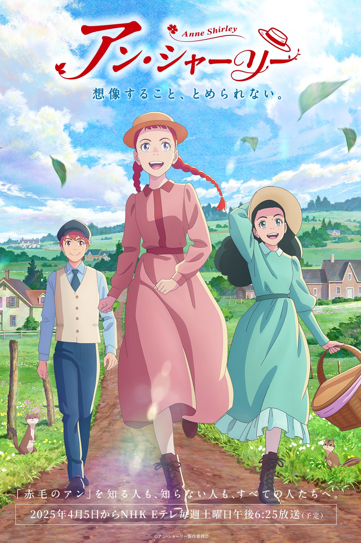 Phim Anne Shirley